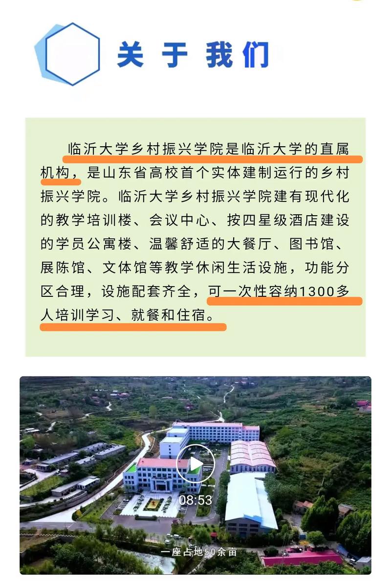 临沂大学条件怎么样