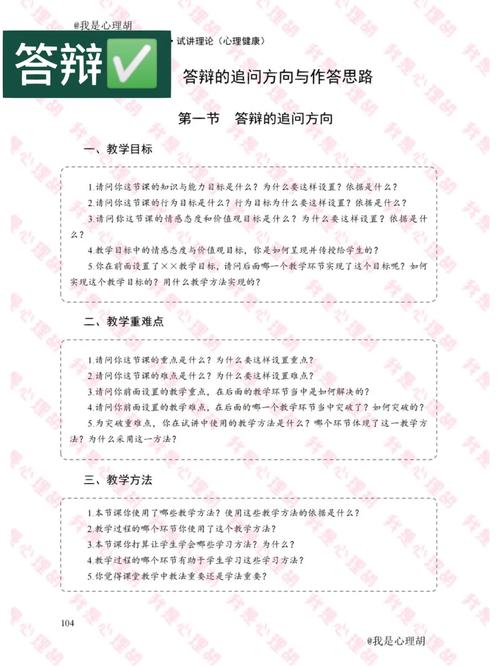 大学心理协会面试怎么答