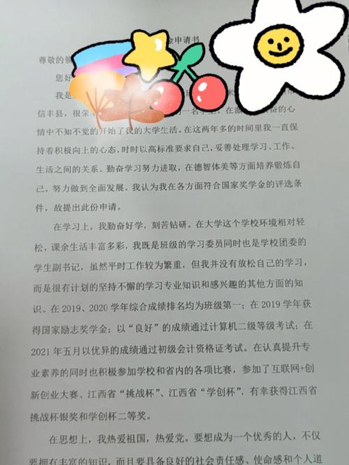 高职奖学金怎么申请