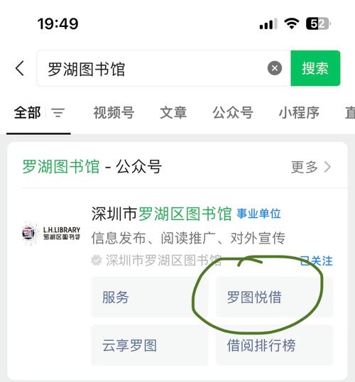 别人预约的书怎么续借