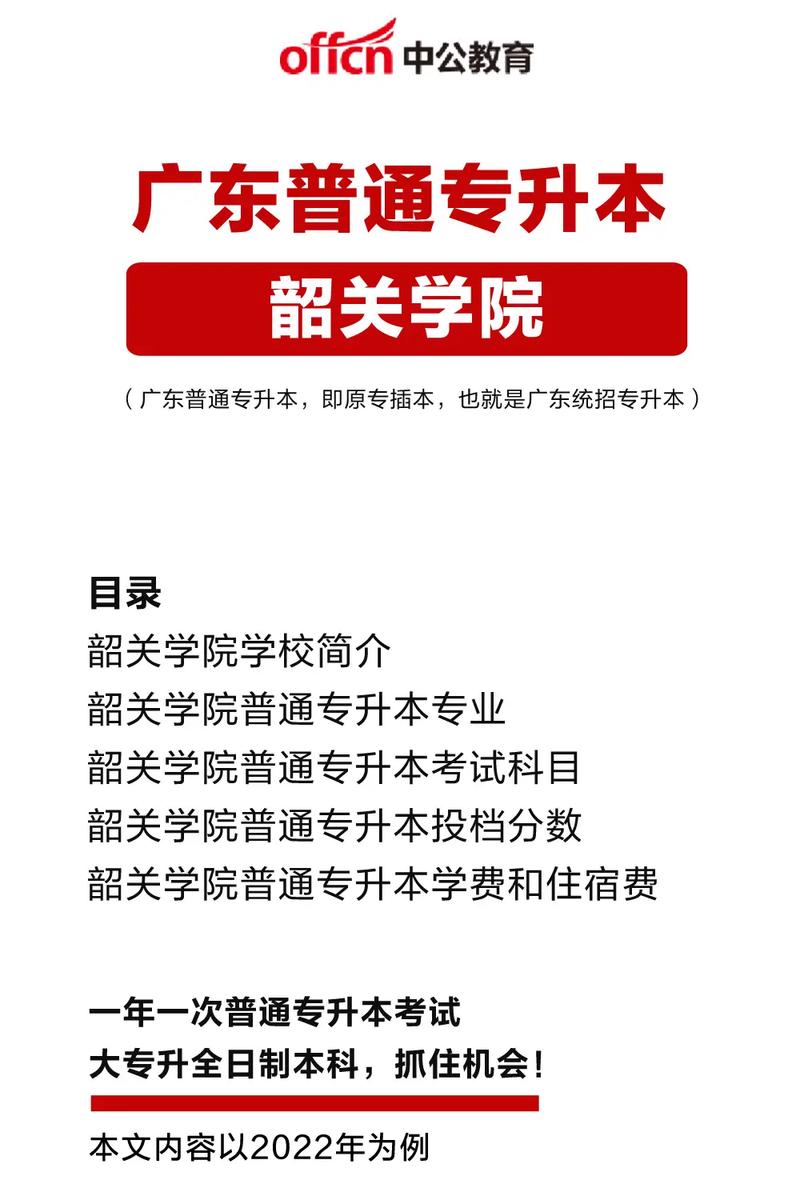 召关大学有哪些专业