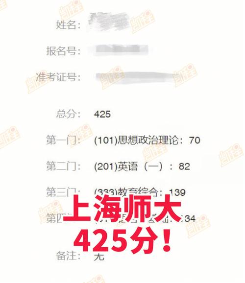 上师大怎么开成绩单