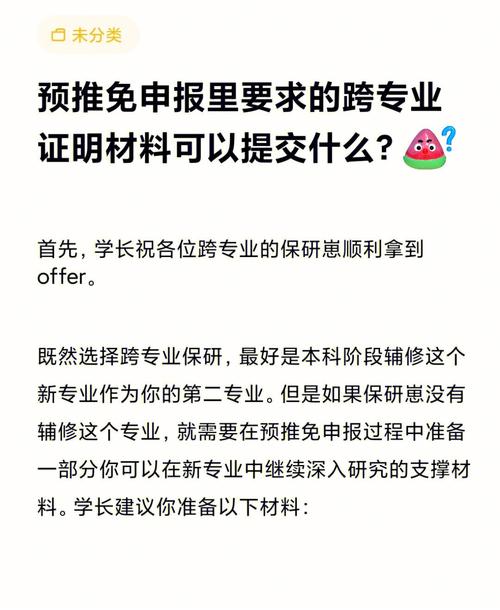 怎么跨校辅修专业