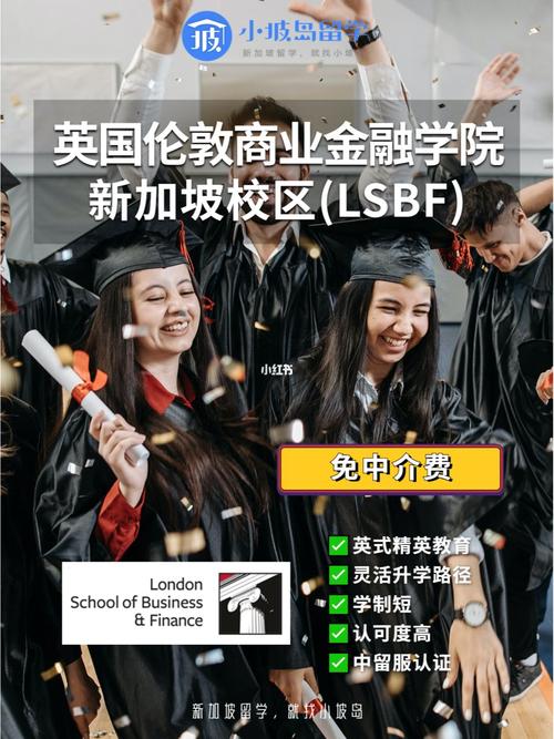 lsbf学校怎么样