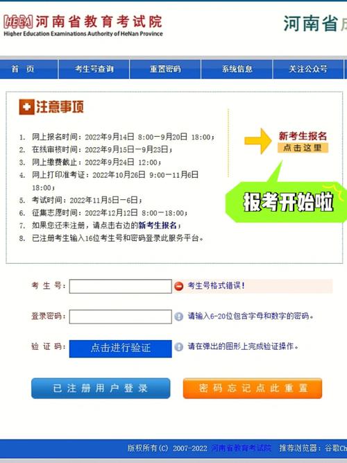 大学网上报考怎么报