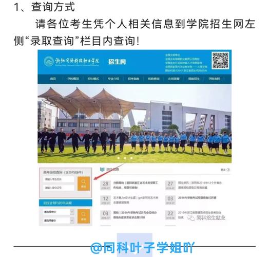 怎么可以进入科技学院