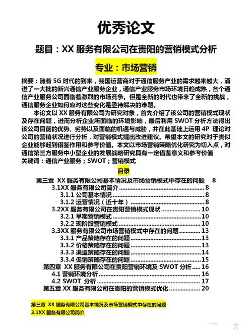 市场营销研究方向怎么写