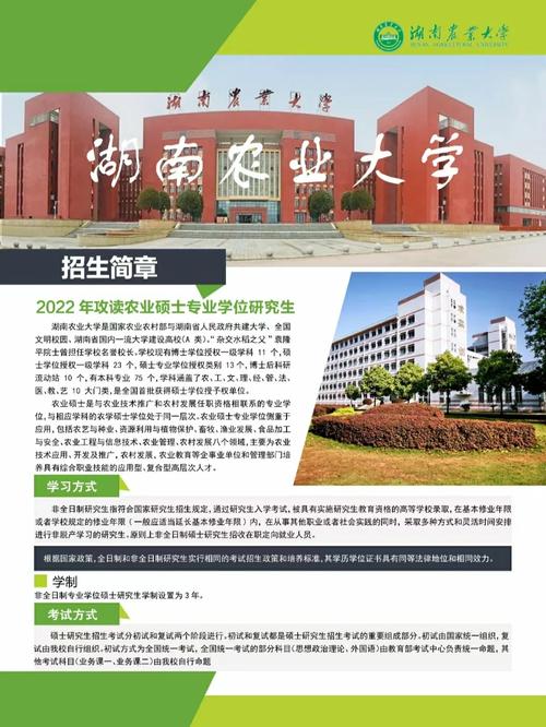 湖南养殖可以考什么大学