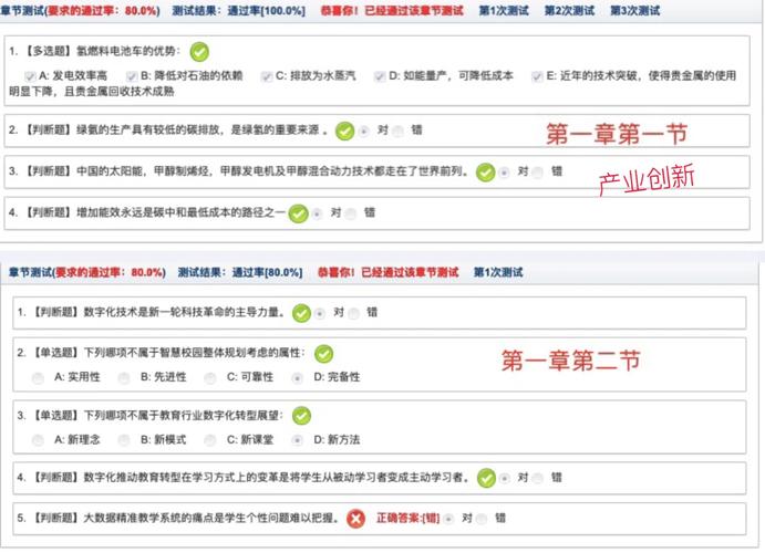 哪里有网络教育答案