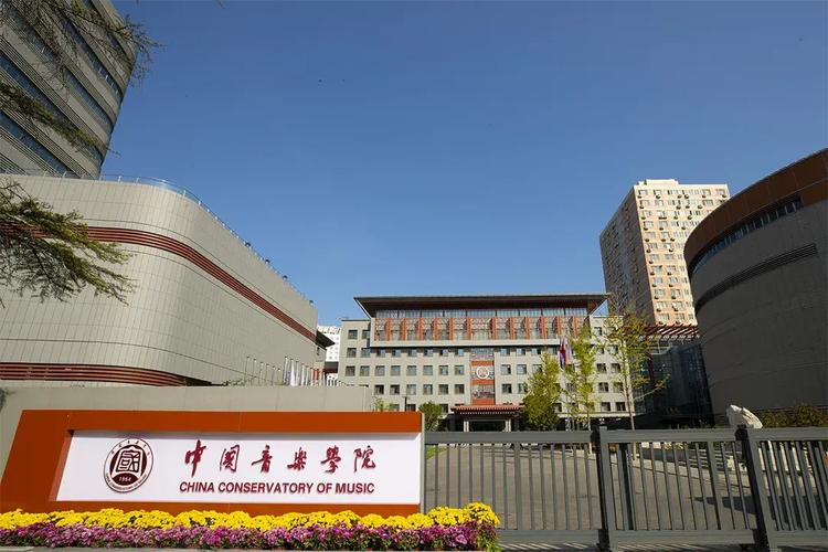 中国哪些城市音乐学院