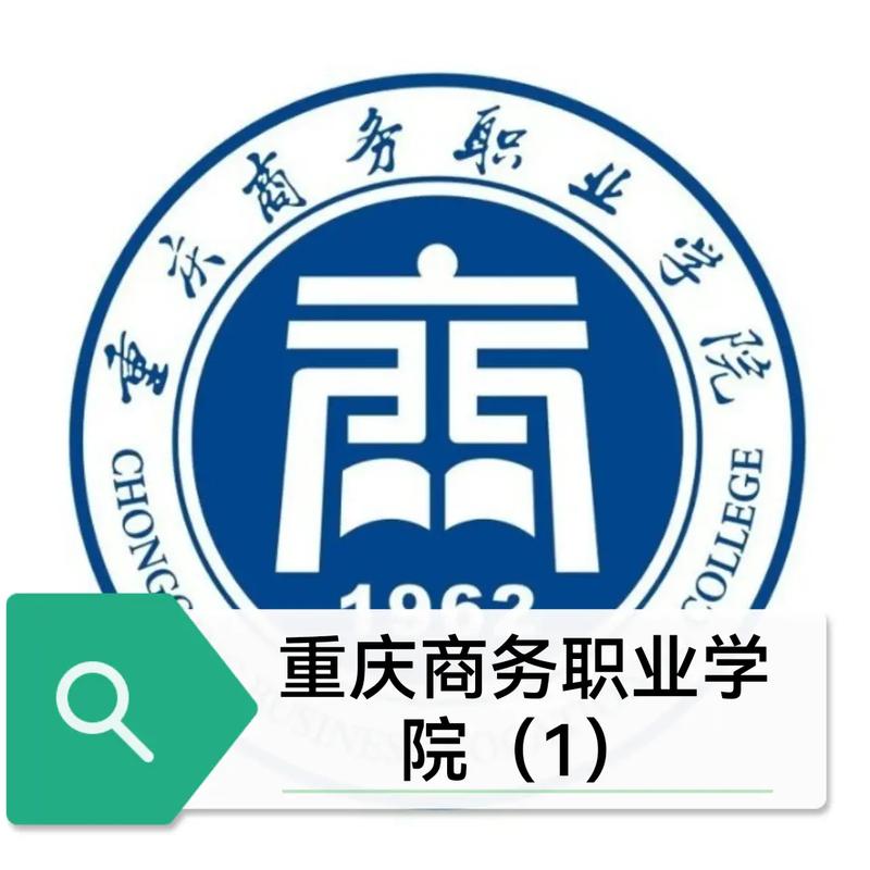 有哪些商务学院