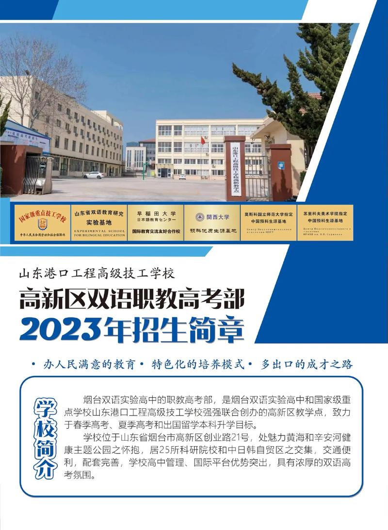 烟台经济学校怎么报名