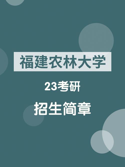 怎么进出福建农林大学