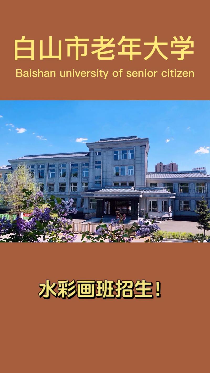 老年大学有哪些画