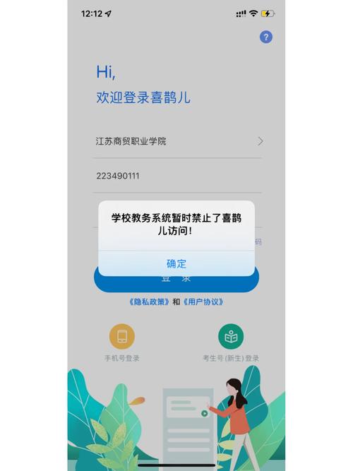 喜鹊儿选课怎么取消