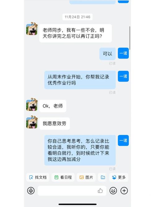 爱为师app怎么样