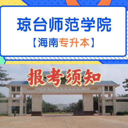 海南琼州大学有哪些专业