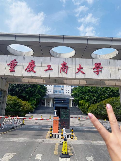 重庆工贸大学在哪里