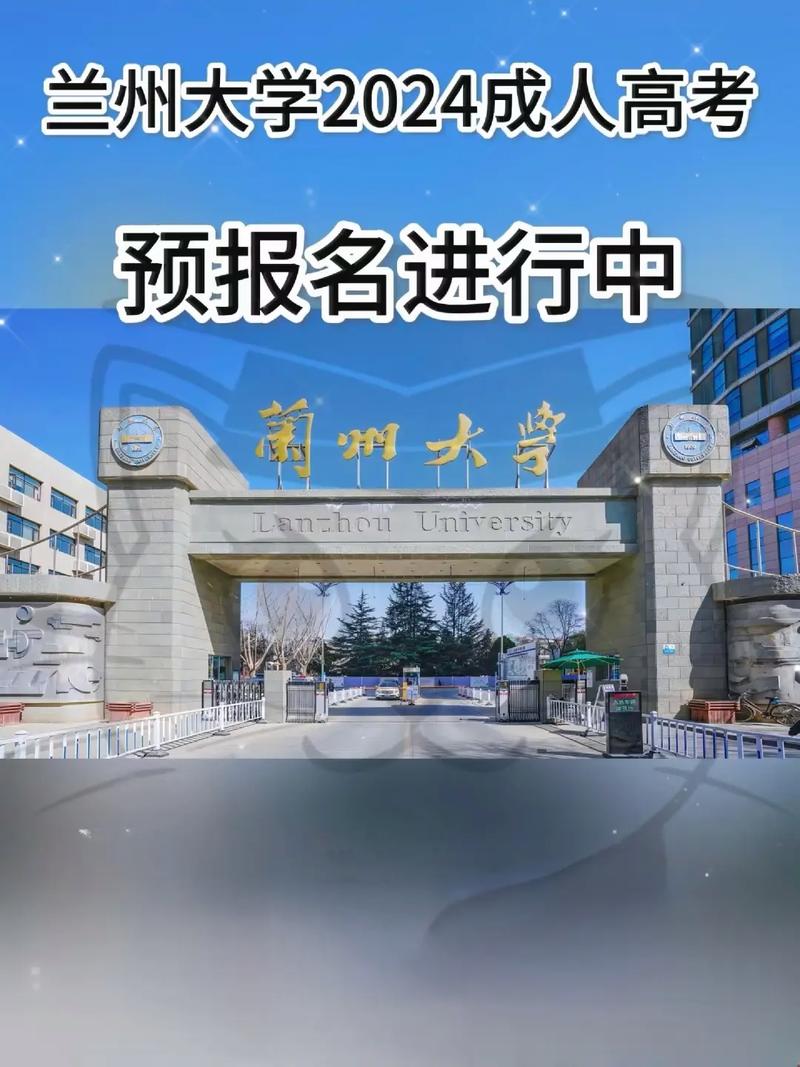 本科兰州大学怎么样