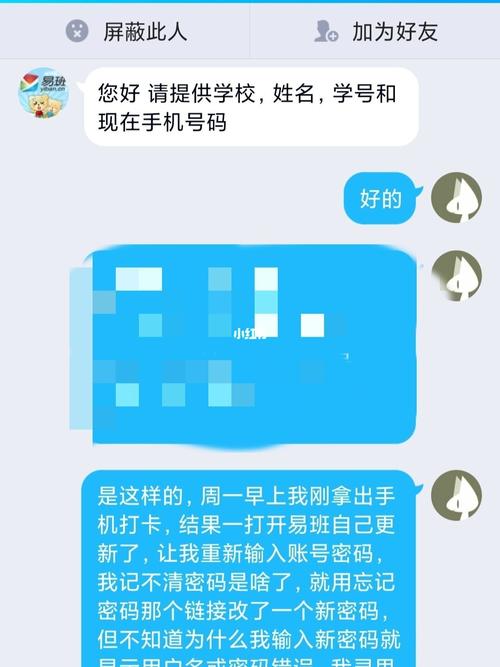 易班里边怎么找老师