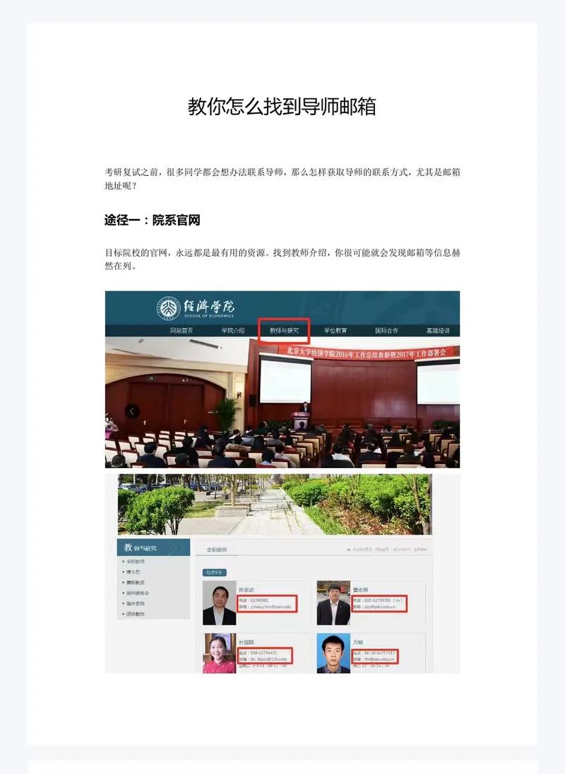 怎么查询个人大学邮箱