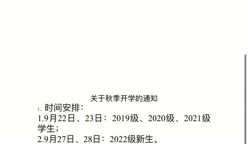 大连今年什么时候开学