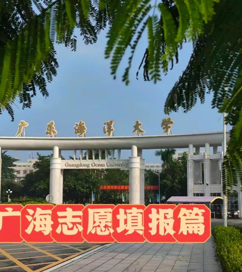 广东海大学校在哪里