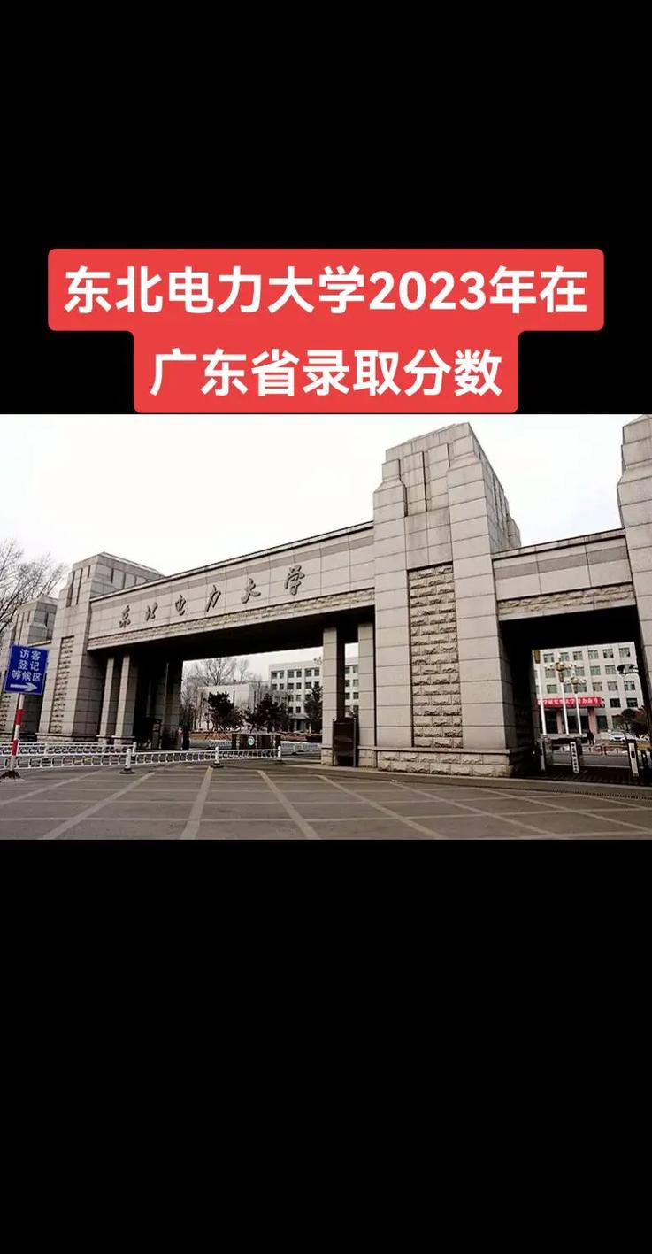 广东有哪些电力学院