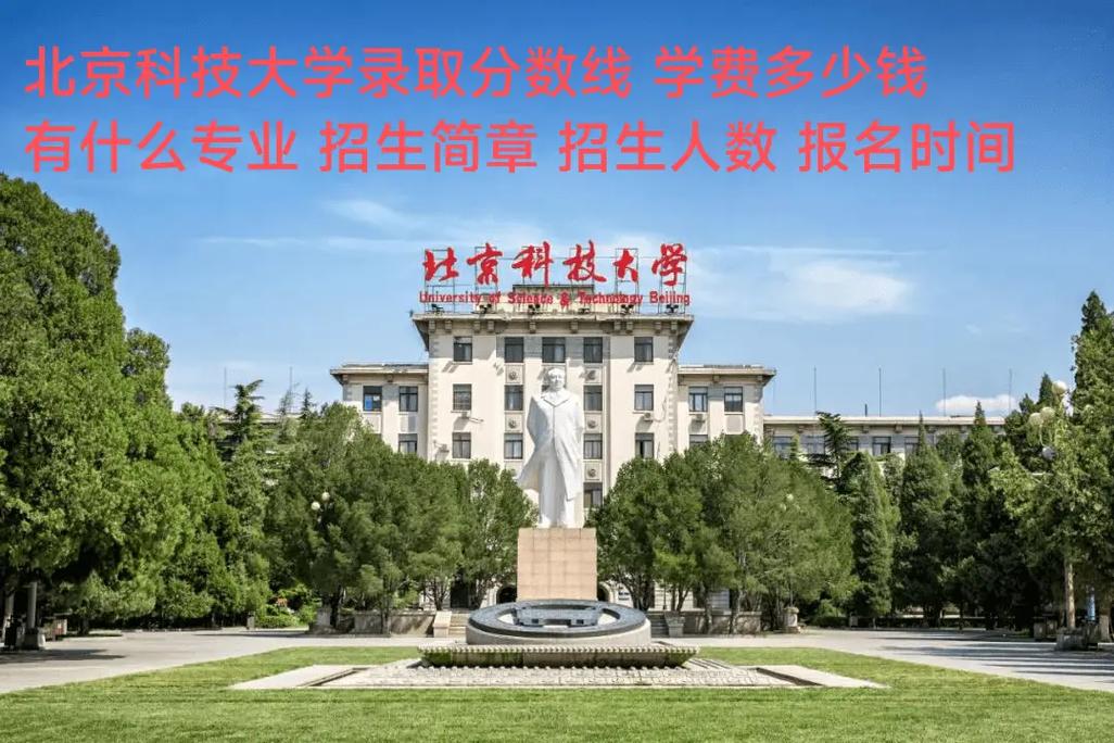 科技大学都有哪些大学