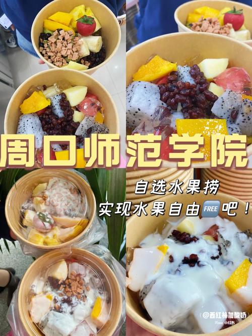 怎么在大学里面开冷饮