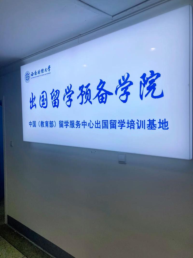 西财合作办学怎么样