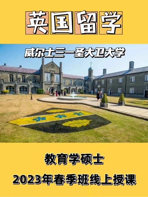 英国威尔士大学在哪里