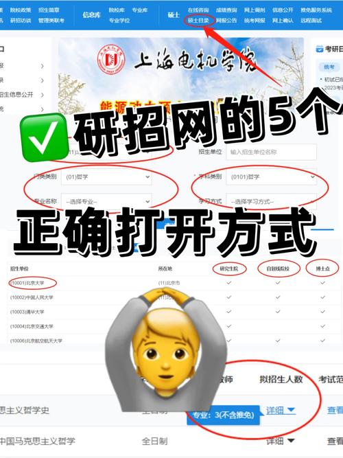 研招网怎么取消博士报名