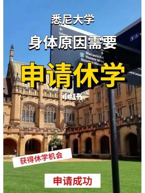 大学休学怎么上课