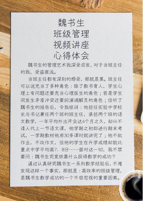 讲座进程记录怎么写