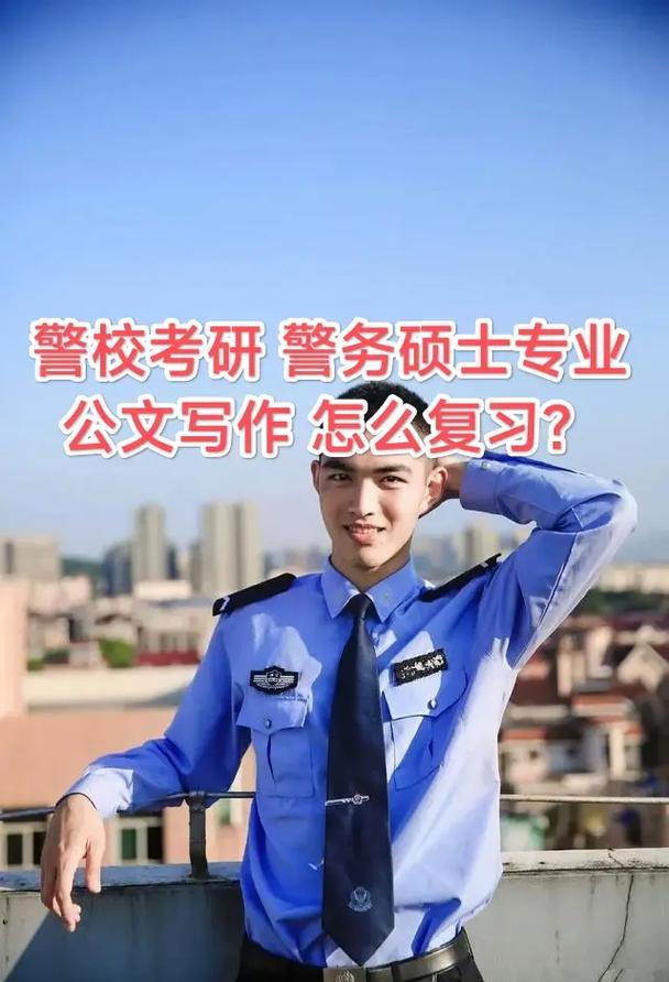 江苏警官学院怎么录