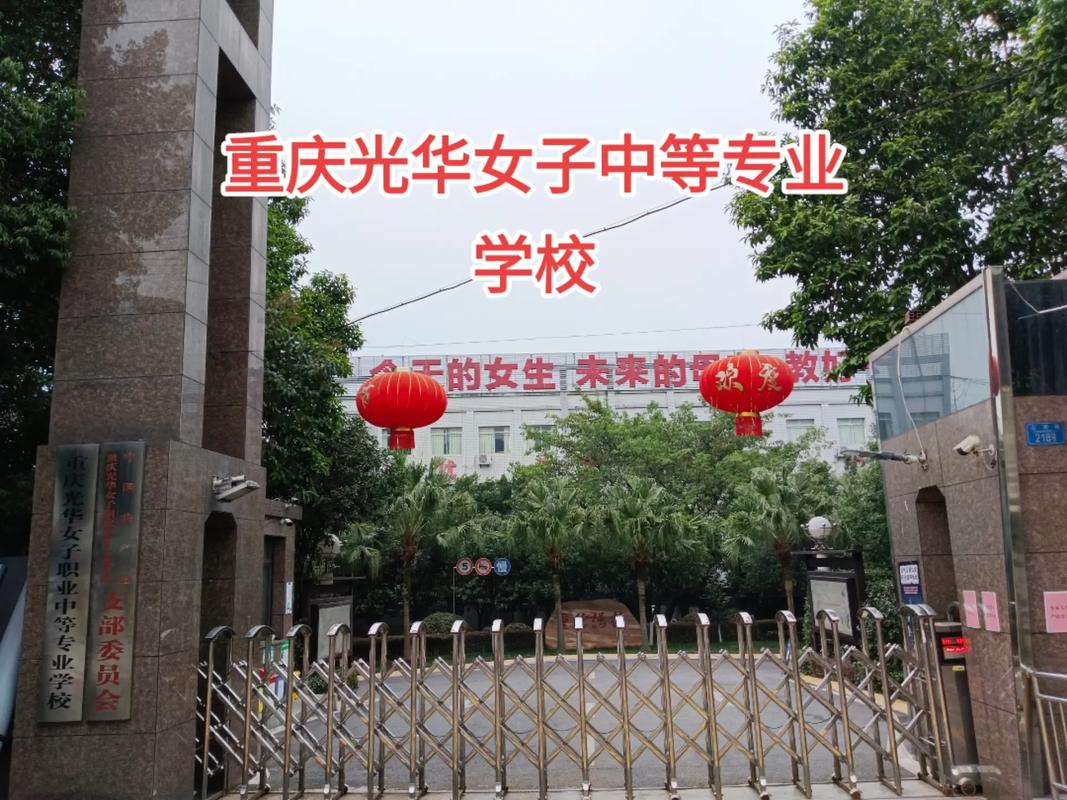 关华学校在哪里