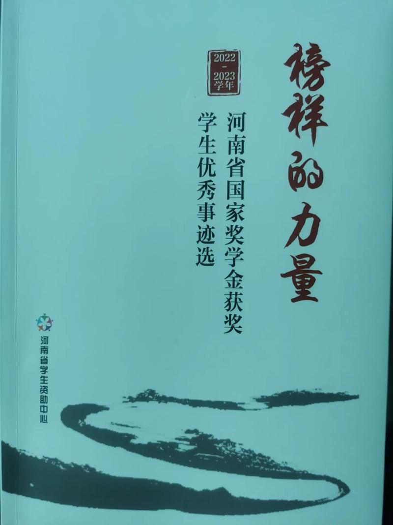 湘潭大学评奖学金省刊怎么