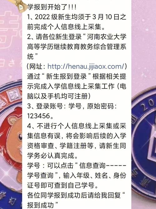 高校新生学号什么时候发