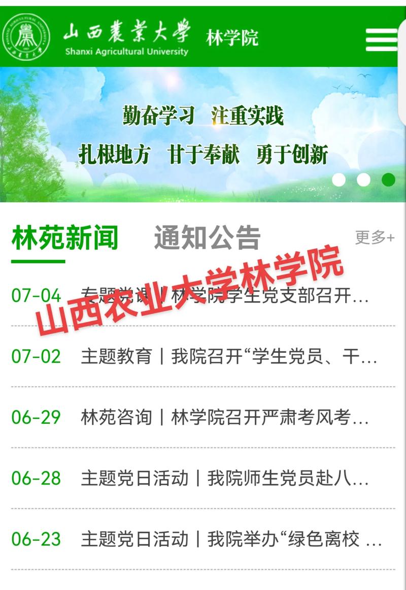 山西农业大学什么专业