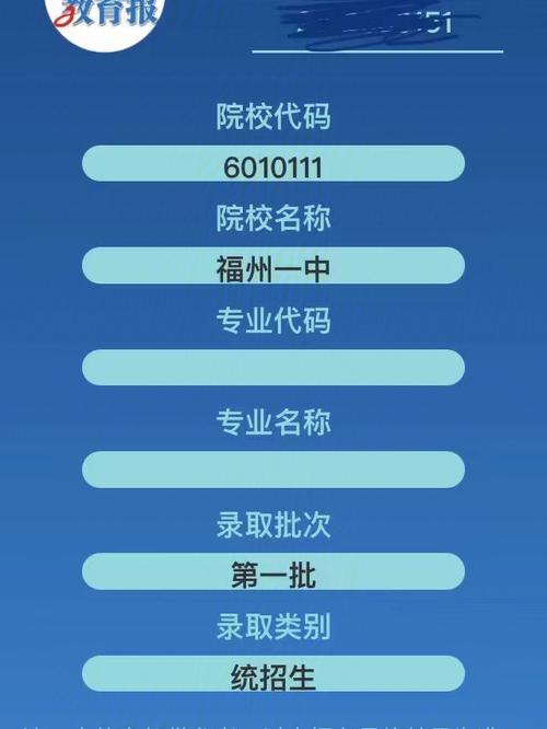 福州学校代码怎么查询系统