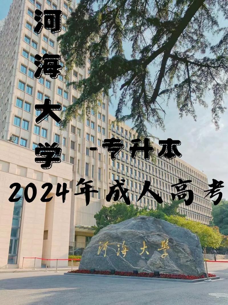 河海大学长江院在哪里