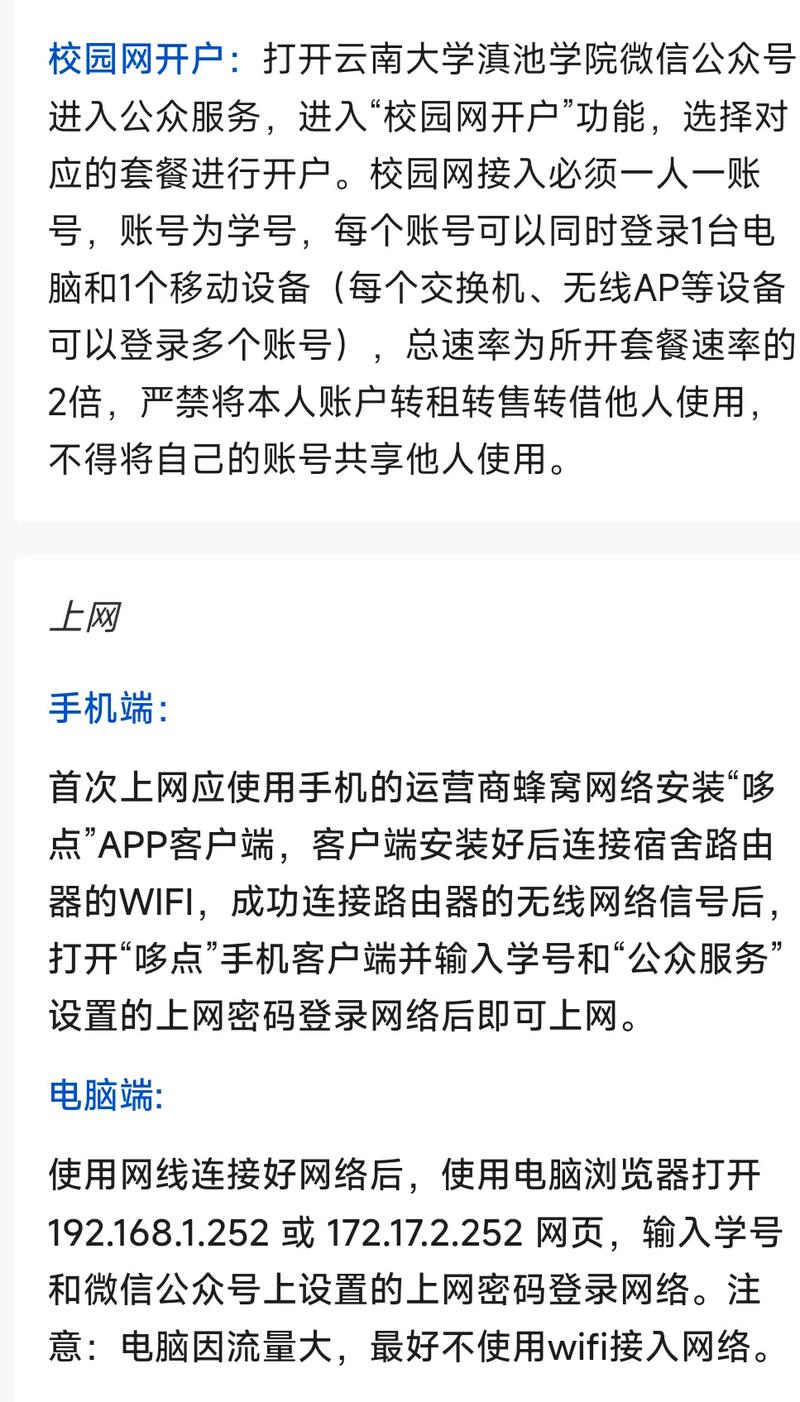 云大校园网怎么连