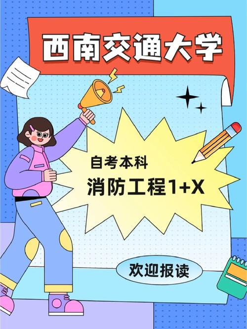 大学消防专业学哪些课程