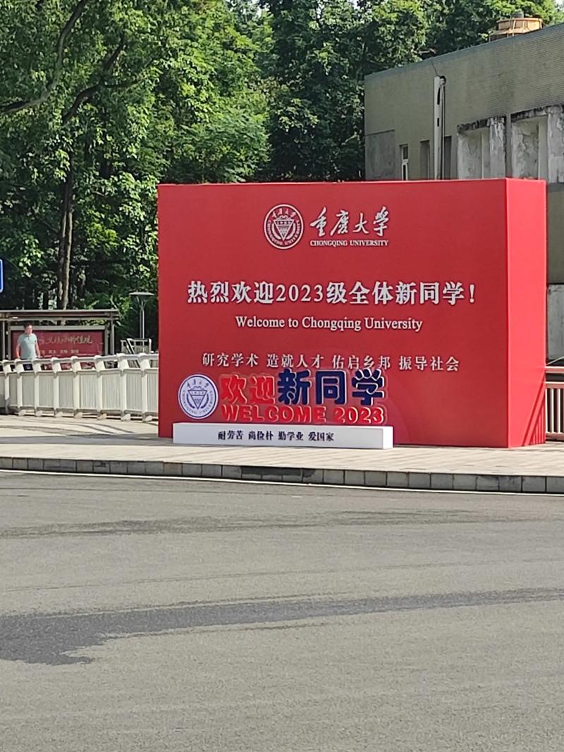 重庆大学在重庆哪里