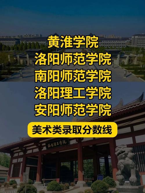 河南省安阳都有哪些大学