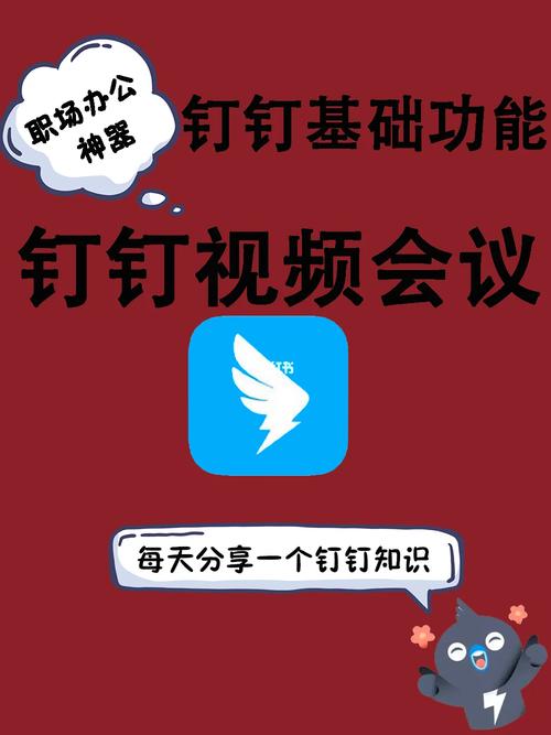 怎么通过手机软视频参会