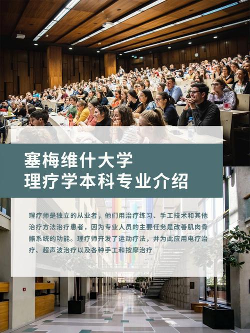 维医学应该学怎么样