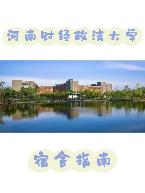 河南政法大学在哪里