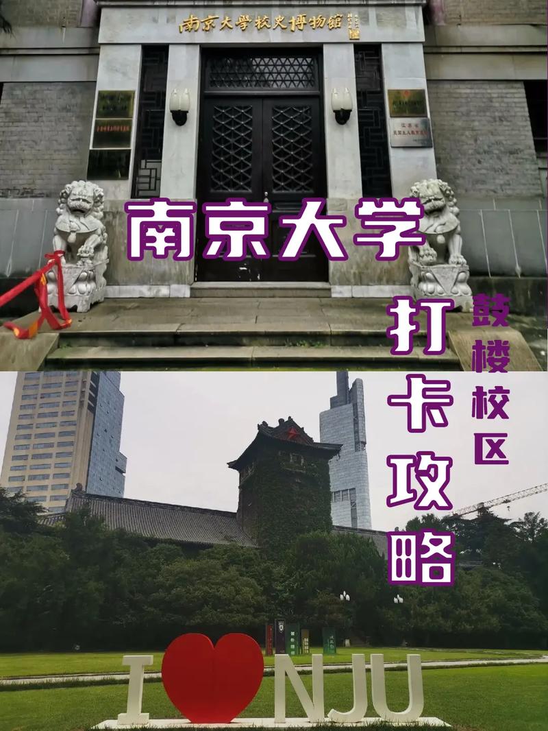 南京大学馆1在哪里